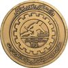 مدال سومین دوره مسابقات قهرمانی کارگران کشور 1351 - دهه انقلاب - AU - محمد رضا شاه
