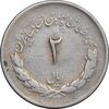 سکه 2 ریال 1336 مصدقی - VF20 - محمد رضا شاه