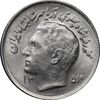 سکه 1 ریال 1354 تصویری یادبود فائو - MS62 - محمد رضا شاه