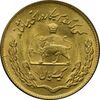 سکه 1 ریال 1351 تصویری یادبود فائو - طلایی - MS63 - محمد رضا شاه