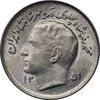 سکه 1 ریال 1351 تصویری یادبود فائو - MS63 - محمد رضا شاه