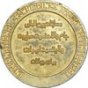 مدال یادبود مسابقات بین المللی فوتبال جوانان جام ولایتعهد ایران - نازک - VF - محمد رضا شاه