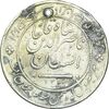 مدال نقره شیردل 1300 - VF - ناصرالدین شاه