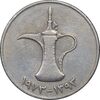 سکه 1 درهم 1973 زاید بن سلطان آل نهیان - VF35 - امارات متحده عربی