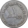 سکه 1 درهم 1973 زاید بن سلطان آل نهیان - VF35 - امارات متحده عربی