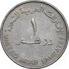 سکه 1 درهم 1995 زاید بن سلطان آل نهیان - EF45 - امارات متحده عربی