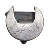 نشان معارف - AU - محمد رضا شاه