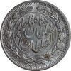 سکه 1000 دینار 1330 خطی - سایز بزرگ - MS62 - احمد شاه