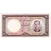 اسکناس 20 ریال 1340 - تک - AU58 - محمد رضا شاه