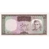اسکناس 20 ریال (آموزگار - سمیعی) - تک - UNC63 - محمد رضا شاه