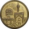 مدال یادبود برنز امام رضا (ع) بدون تاریخ - EF45 - محمد رضا شاه