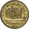 مدال یادبود برنز امام رضا (ع) بدون تاریخ - EF45 - محمد رضا شاه