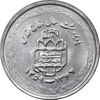 سکه 20 ریال 1368 دفاع مقدس - لبیک یار - MS61 - جمهوری اسلامی