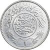 سکه 1 ریال 1370 عبد العزيز بن عبد الرحمن آل سعود - MS62 - عربستان سعودی
