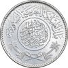 سکه 1 ریال 1370 عبد العزيز بن عبد الرحمن آل سعود - MS62 - عربستان سعودی
