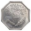 سکه 250 فلس 1981 جمهوری - MS61 - عراق