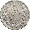 سکه 5000 دینار 1320 خطی - EF45 - مظفرالدین شاه
