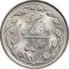 سکه 10 ریال 1363 پشت بسته - MS63 - جمهوری اسلامی