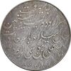 مدال یادبود میلاد امام رضا (ع) 1328 - EF - محمد رضا شاه