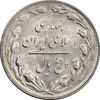 سکه 5 ریال 1363 - MS63 - جمهوری اسلامی
