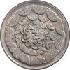 سکه 20 ریال 1360 سومین سالگرد (پرسی روی سکه پهلوی) - MS62 - جمهوری اسلامی