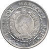 سکه 500 سوم 2011 جمهوری - بیستمین سالگرد استقلال ازبکستان - MS62 - ازبکستان