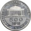 سکه 500 سوم 2011 جمهوری - بیستمین سالگرد استقلال ازبکستان - MS62 - ازبکستان