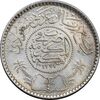 سکه 1/4 ریال 1374 سعود بن عبدالعزیز آل سعود - MS63 - عربستان سعودی