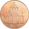 مدال 1700 اُمین سال گرویدن ارمنی ها به دین مسیحیت - AU - ارمنستان