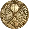 مدال زلزله اسپیتاک 1988 - EF - ارمنستان