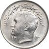 سکه 1 ریال 1350 تصویری یادبود فائو - MS63 - محمد رضا شاه