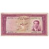 اسکناس 100 ریال کراواتی 1332 - تک - VF30 - محمد رضا شاه