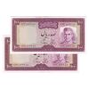 اسکناس 100 ریال (آموزگار - سمیعی) نوشته سیاه - جفت - UNC62 - محمد رضا شاه