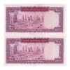 اسکناس 100 ریال (آموزگار - سمیعی) نوشته سیاه - جفت - UNC62 - محمد رضا شاه