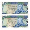 اسکناس 200 ریال (انصاری - یگانه) - جفت - AU58 - محمد رضا شاه