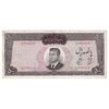 اسکناس 500 ریال 1341 - پرفیکس یک - تک - EF40 - محمد رضا شاه
