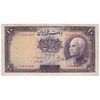 اسکناس 10 ریال پشت فارسی 1317 - مهر 1321 - تک - F12 - رضا شاه