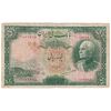 اسکناس 50 ریال پشت فارسی - مهر 1320 - تک - F15 - رضا شاه
