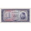 اسکناس 10 ریال 1333 - تک - VF35 - محمد رضا شاه