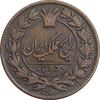 سکه 50 دینار 1295 - EF45 - ناصرالدین شاه