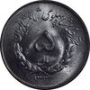 سکه 5 ریال 1333 مصدقی - MS64 - محمد رضا شاه