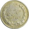 مدال نقره نوروز 1333 یا صاحب الزمان - طلایی - AU58 - محمد رضا شاه