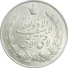 مدال نقره نوروز 1334 - لافتی الا علی - MS62 - محمد رضا شاه