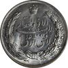 مدال نقره نوروز 1348 - لافتی الا علی - MS62 - محمد رضا شاه
