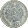 سکه 5 ریال 1311 - AU58 - رضا شاه
