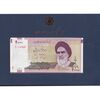 مجموعه اسکناس های بانک مرکزی (از 100 ریال تا 100000 ریال) - تک - جمهوری اسلامی