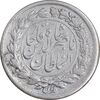 سکه ربعی بدون تاریخ - چرخش 90 درجه - EF40 - ناصرالدین شاه