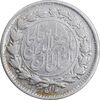 سکه ربعی 1299 - VF35 - ناصرالدین شاه