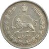 سکه 10 ریال 1325 - EF45 - محمد رضا شاه