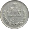 سکه 10 ریال 1351 - AU - محمد رضا شاه